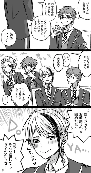 前に描いたトレジェイ出てきた😂 