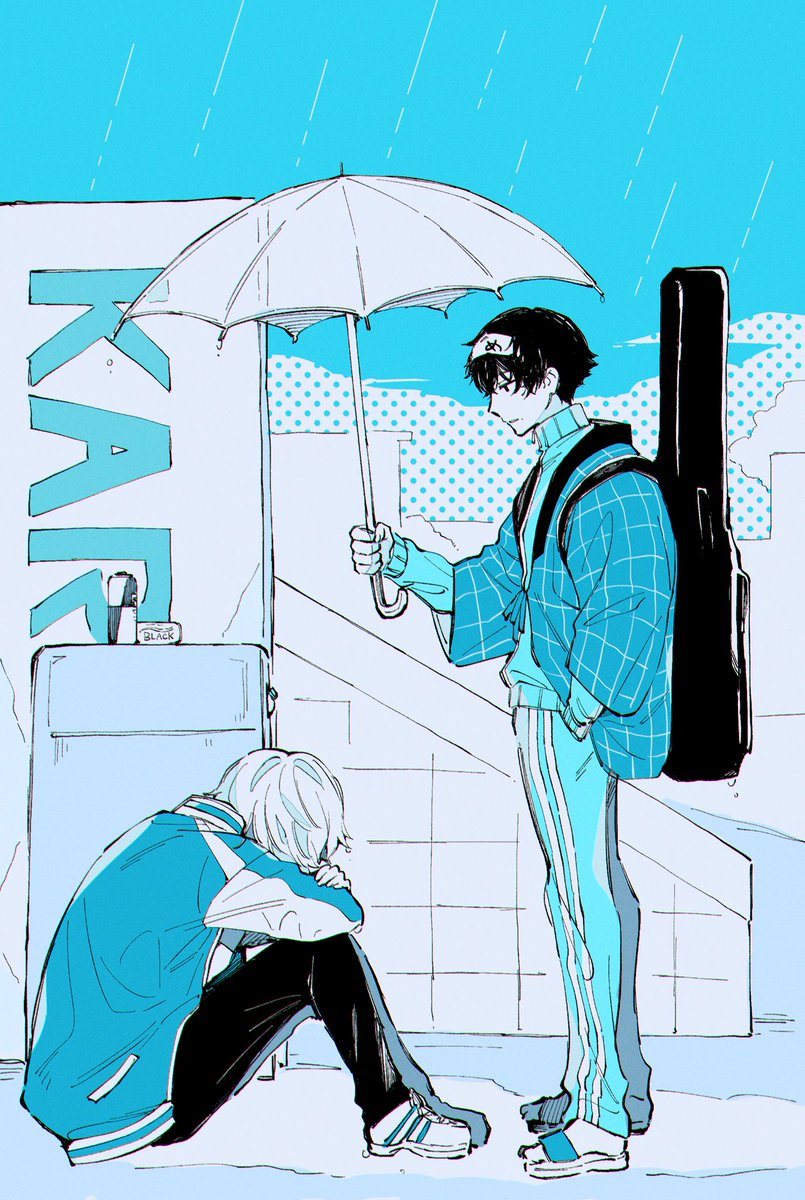 帰ろ。
#メメとモリ #創作BL 