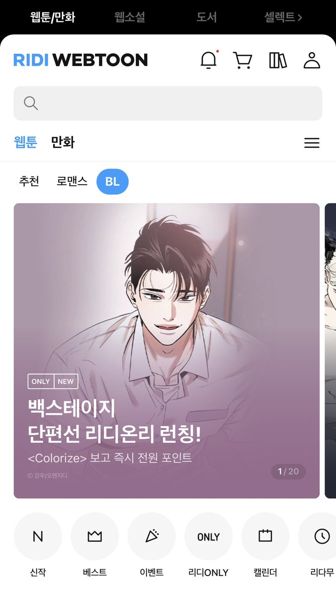 gamsungQ's tweet image. &amp;lt;Colorize&amp;gt; 런칭해서 
홍보하러 왔숩니다 ^..^
키작미남공x떡대감자수
드셔보시고 가세요🥺🥺🥺
ridibooks.com/event/60445?ut…