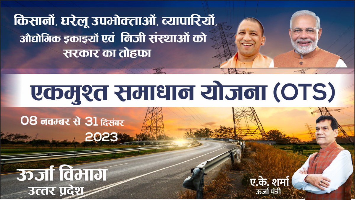 A K Sharma tweet media