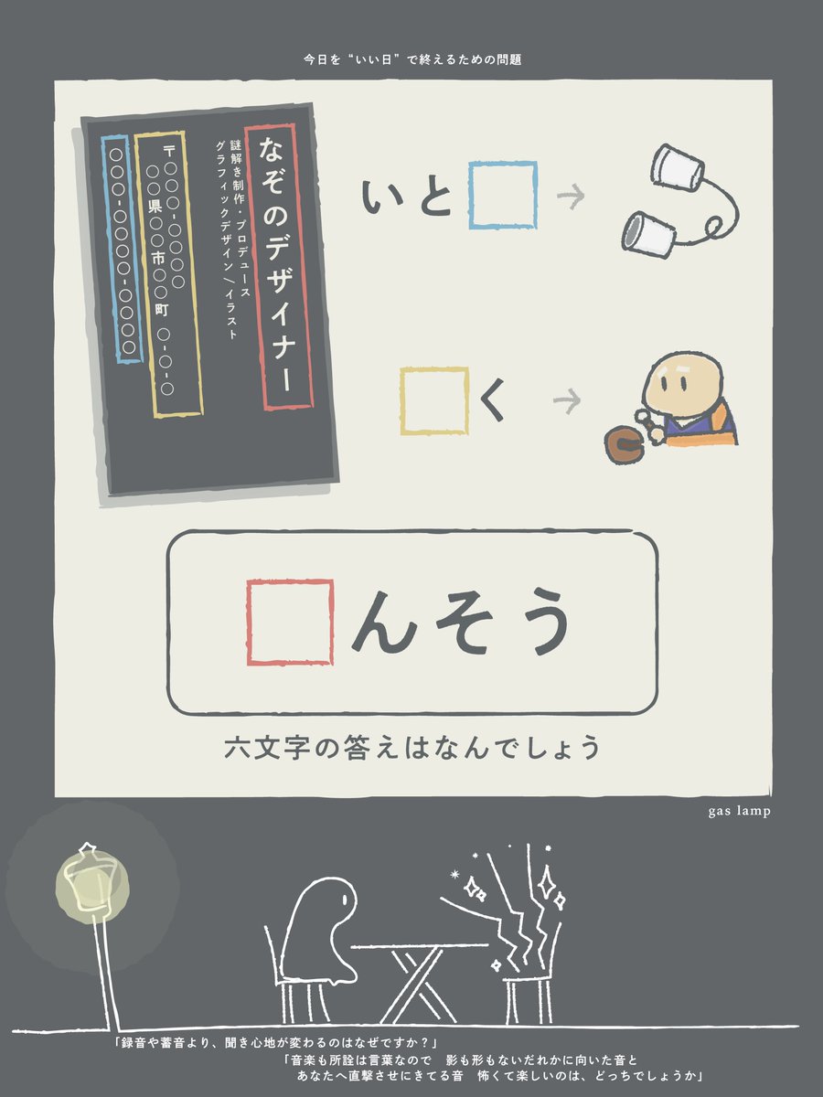 nazonodesigner's tweet photo. まだ眠れない人のために問題を作りました https://t.co/i08NVaQuSP
