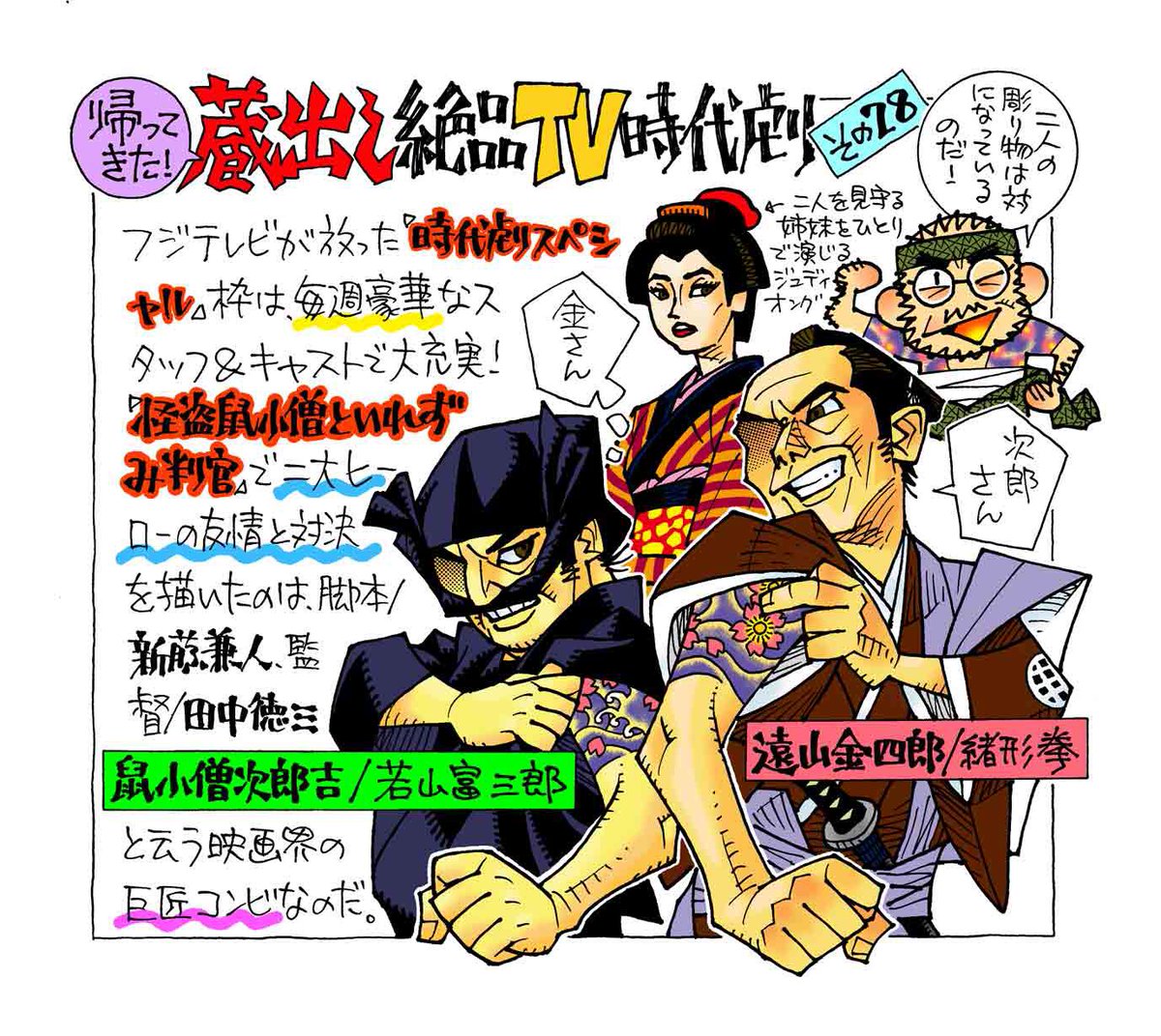 若山富三郎先生は勝新太郎の兄であり、とんぼ(歌舞伎のバク宙やバク転