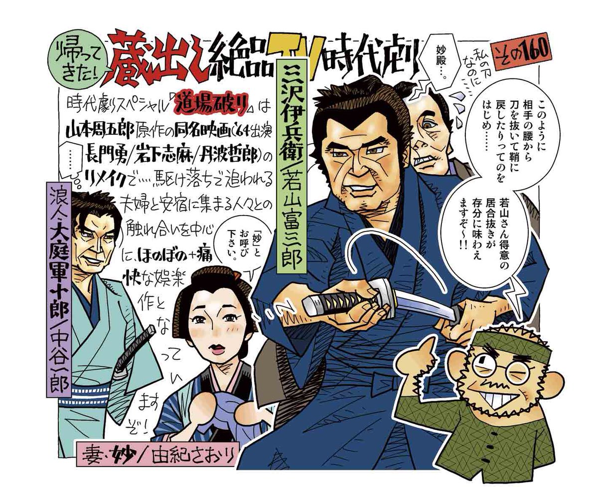 若山富三郎先生は勝新太郎の兄であり、とんぼ(歌舞伎のバク宙やバク転