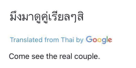 ไอ้เหี้ยเอ้ย วันนี้มันวันอะไร