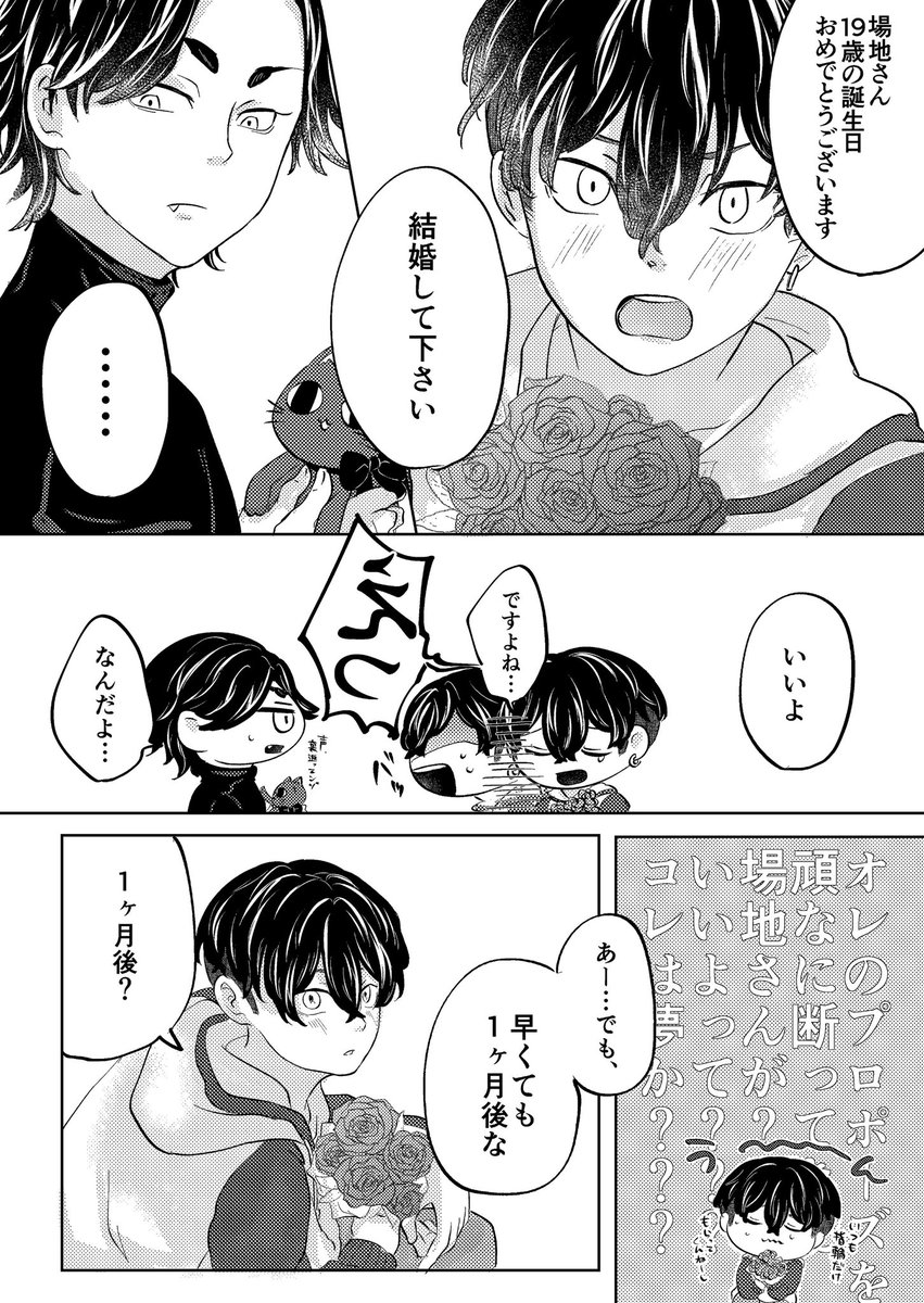 🐺さんの誕生日に❄️がプロポーズする話(❄️🐺) 