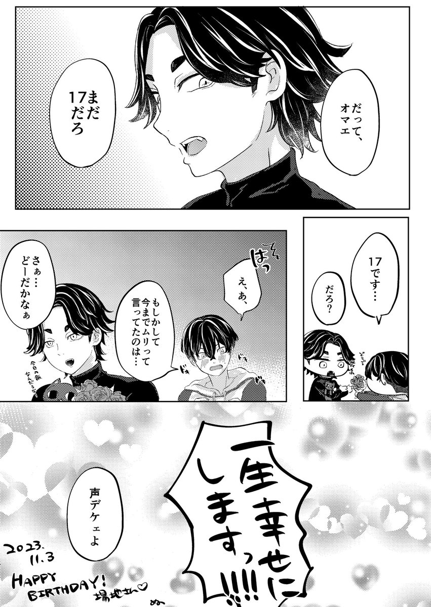 🐺さんの誕生日に❄️がプロポーズする話(❄️🐺) 