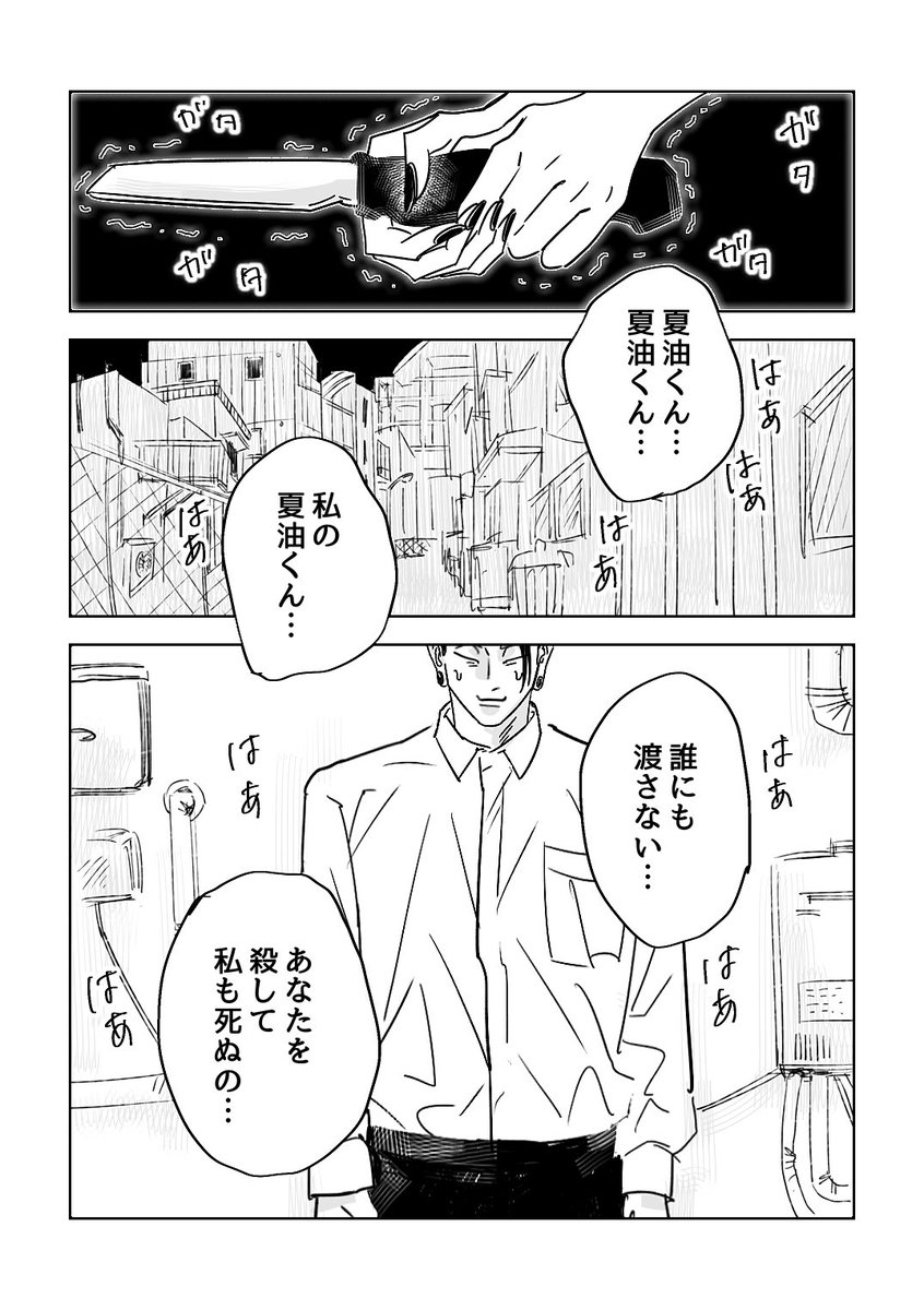 aaaaaaboku's tweet photo. 五夏hrhnマンガ　1/3 https://t.co/gGud8a9LzX