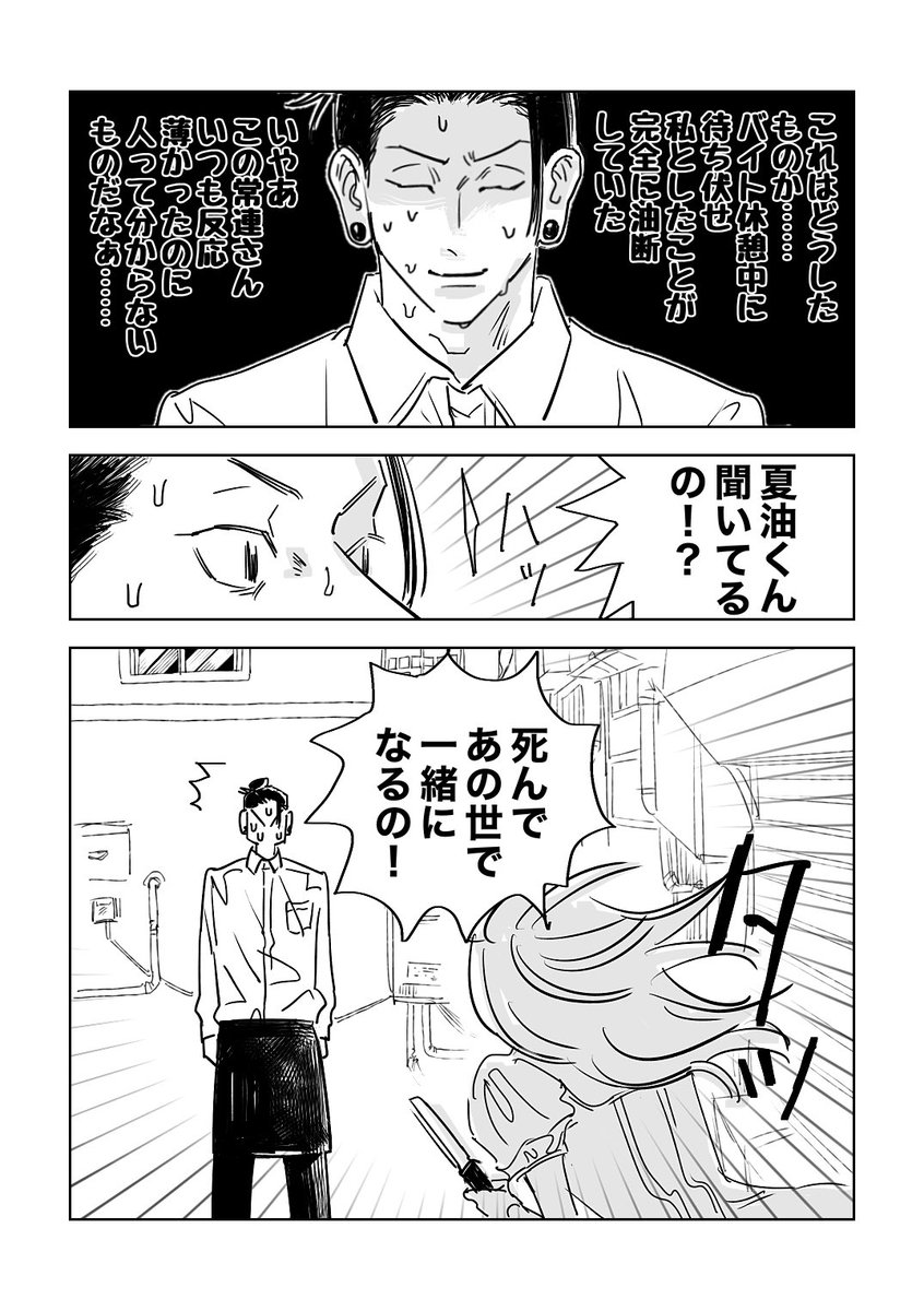 aaaaaaboku's tweet photo. 五夏hrhnマンガ　1/3 https://t.co/gGud8a9LzX
