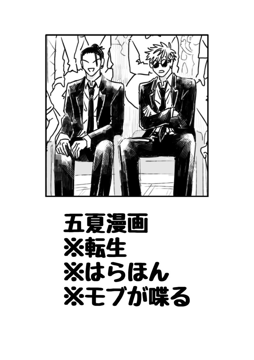 aaaaaaboku's tweet photo. 五夏hrhnマンガ　1/3 https://t.co/gGud8a9LzX