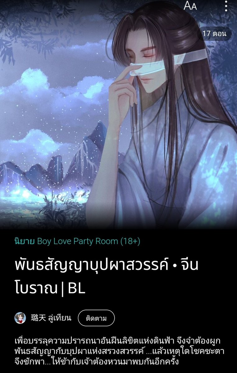 lady_yyyyy's tweet photo. #พันธสัญญาบุปผาสวรรค์
พระเอกนายเอกเคยเป็นสหายกัน ถูกเลี้ยงดูมาด้วยกัน แต่ก็มีเรื่องผิดใจกัน นายเอกแยกมาอยู่คนเดียว ผ่านไปสิบปีก็ได้เจอกันอีกครั้ง ในฐานะที่นายเอกเป็นหมอเทวดา และพระเอกเดินทางมาให้นายเอกช่วยรักษาตัวเอง แกนายเอกเก่งมากกก มีปราณที่สามารถสร้างสัตว์เทพของตัวเองได้ แล้วยังมีความลับอีกมากมาย ประเด็นคือเรื่องนี้เป็นแนวแฟนซี ทั้งคู่ต้องพัวพันกับบุปผาสวรรค์ที่บันดาลทุกอย่างให้ผู้ครองครองได้แต่ก็ต้องมีสิ่งแลกเปลี่ยน ซึ่งจริงๆยังมีตัวละครลับอีกหนึ่งที่ก็พัวพันกับบุปผาสวรรค์เหมือนกัน