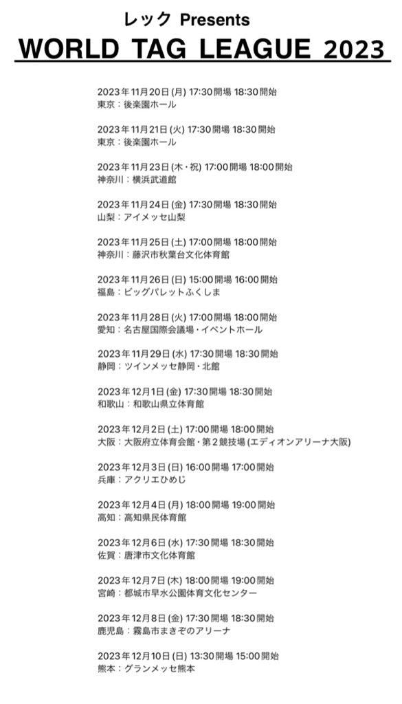 内藤哲也 Tetsuya Naito tweet media