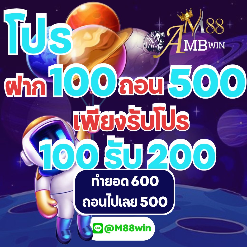 #M88AMBWIN
สล็อตมากมาย แจกเยอะ  ไม่ผ่านเอเย่นต์ บริการดี เกมส์หลากหลาย   ลิ้งค์เว็บ➤➤golink.icu/5q2570i
ไลน์แอด <a href="/M88win/">พี่เขียวยอดนักสืบ</a>(มี@นำหน้าด้วยนะคะ) 
ระบบ ฝาก - ถอน Auto แอดมินดูแล 24 ชม.
#แบนเกาหลี #정우는_늘_우리의_중심이야 #MissUniverseThailand2023 #ประเทศไทยมีหลัวอวิ๋นซีแล้วนะ
