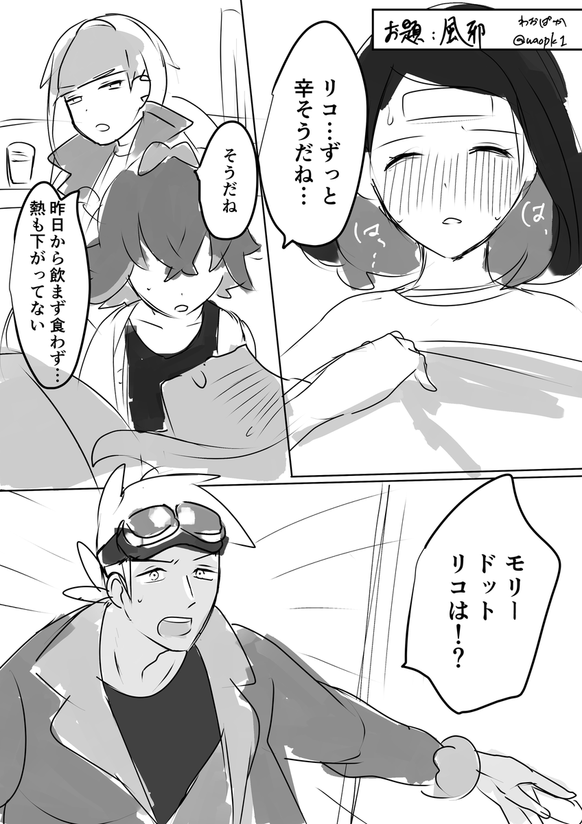 #フリリコワンドロ
お題:風邪 +10min
普通にやりそうな博士 