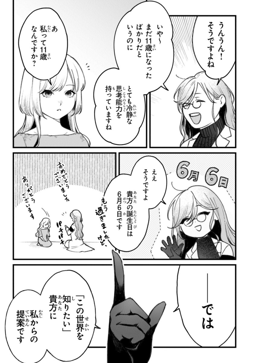 (7/9) 