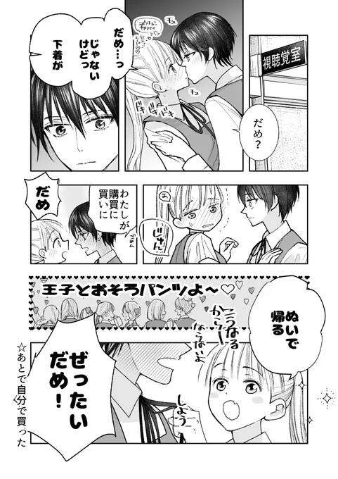 だめじゃないけどいろいろだめかも #創作百合