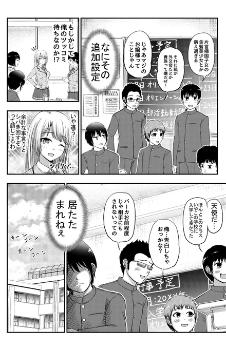 関西のクセが強すぎる女の子の話(6/9) #漫画が読めるハッシュタグ #マンガが読めるハッシュタグ #創作漫画