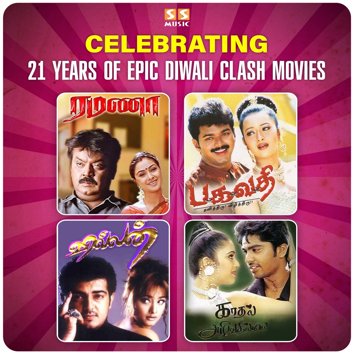 SSMusicTweet's tweet photo. Comment Your Favourite Movie 😍
.
Tharamaana Clash 💥
.
#21YearsofRamanaa #21YearsofBagavathi #21YearsofVillain #21YearsofKadhalAzhivathillai #Vijay #AK #vijaykanth #str #ssmusic https://t.co/xSYRom5N9a