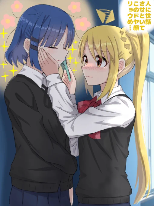全く自立する気配のないリョウさんと満更でもない?虹夏ちゃん #ぼっち・ざ・ろっく
