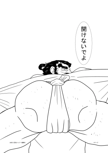 #いいおしりの日 
・・・こんなんしかないなぁ 