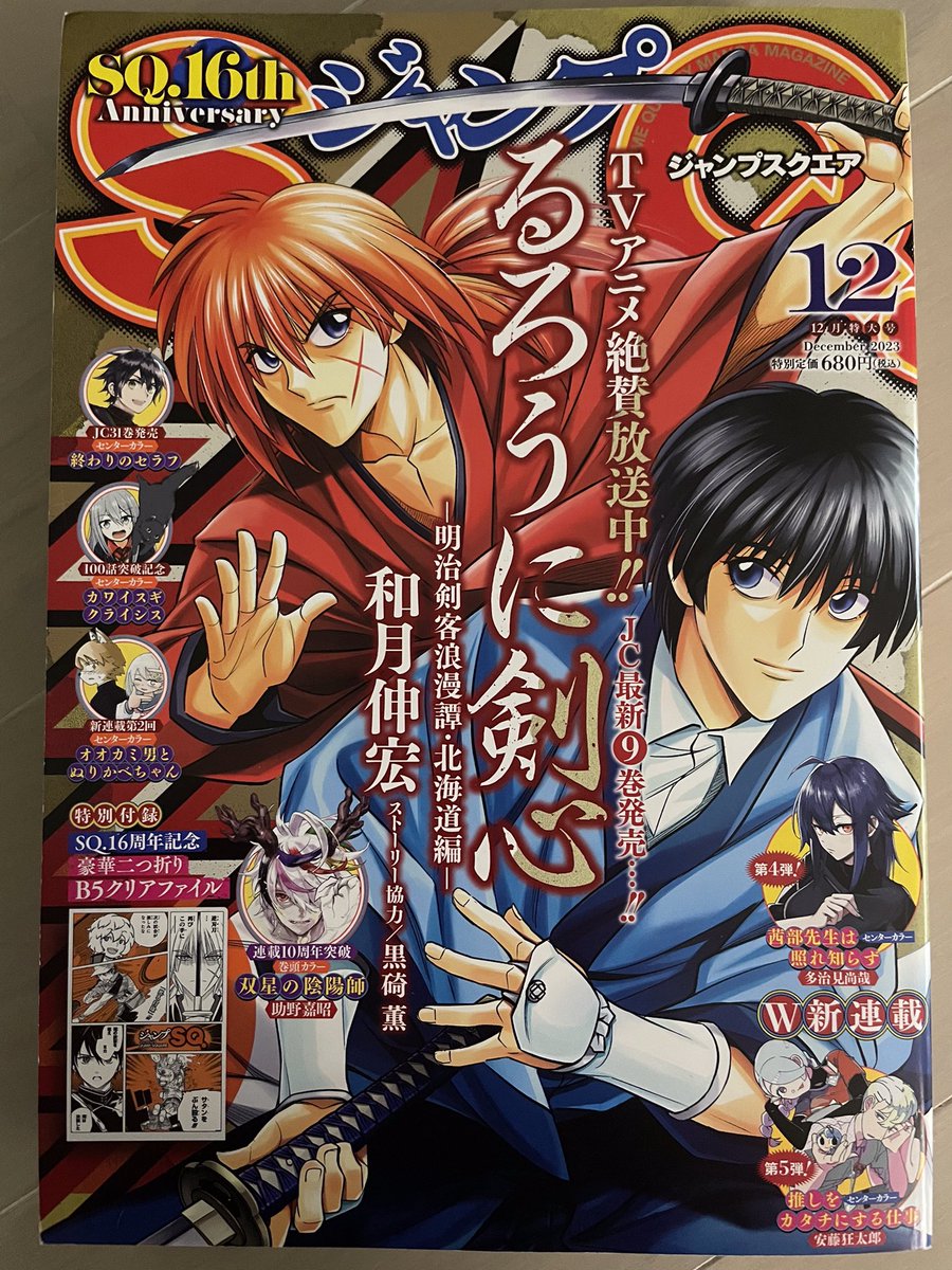 ジャンプSQ12月号(今日11月4日発売)に『オオカミ男とぬりかべちゃん』載ってます!

3、4話同時掲載です!

3話は図書室で勉強したり、4話で新キャラクター出てきたりします!ぜひ! 