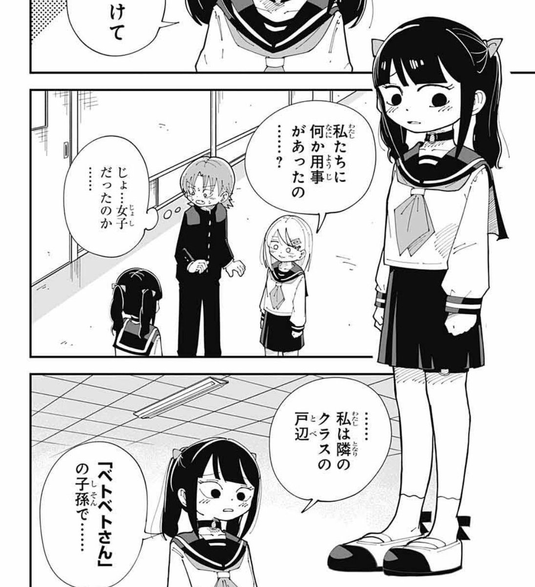 ジャンプSQ12月号(今日11月4日発売)に『オオカミ男とぬりかべちゃん』載ってます!

3、4話同時掲載です!

3話は図書室で勉強したり、4話で新キャラクター出てきたりします!ぜひ! 