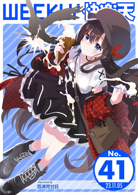 エロ漫画読み放題サイトKomifloで
「WEEKLY快楽天No.41」
明日5時🕔より配信!
豪華先生方の作品をお届け✨

1️⃣平丸あきら先生
真面目な少女とお勉強💕
2️⃣もじゃりん先生
コミックス発売記念 スペシャル配信🎉
3️⃣なまえ れんらく先生
エロ漫画テクニック講座⭐️

お楽しみに✨
https://t.co/eJNil7slVS 