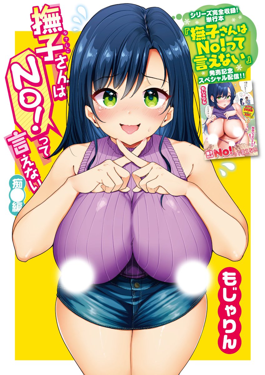 エロ漫画読み放題サイトKomifloで
「WEEKLY快楽天No.41」
明日5時🕔より配信!
豪華先生方の作品をお届け✨

1️⃣平丸あきら先生
真面目な少女とお勉強💕
2️⃣もじゃりん先生
コミックス発売記念 スペシャル配信🎉
3️⃣なまえ れんらく先生
エロ漫画テクニック講座⭐️

お楽しみに✨
https://t.co/eJNil7slVS 