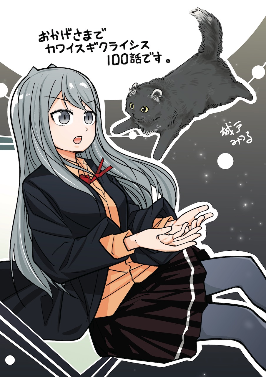 カワイスギクライシス」Blu-ray発売中🐾 (@kawaisugicrisis) / X