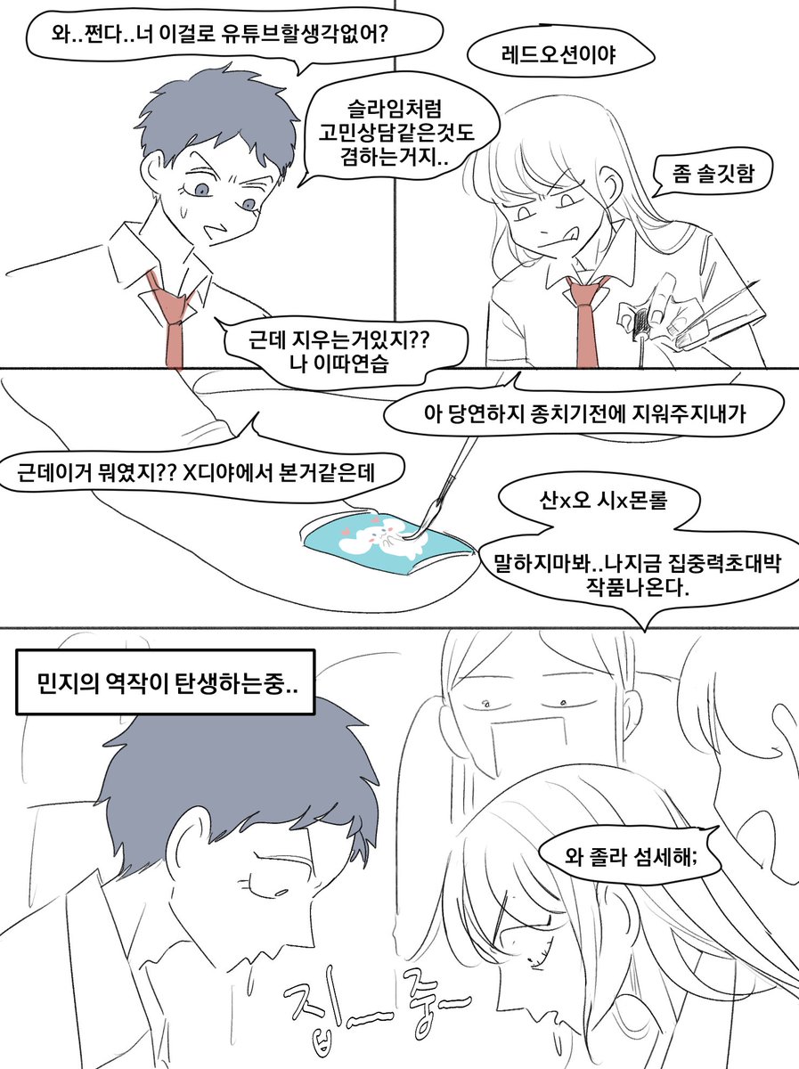 mellowmellow666's tweet photo. 원중고 공학if 
재석 https://t.co/gc01sE8mIN