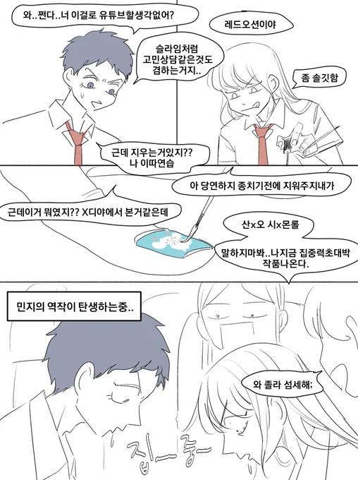 원중고 공학if 
재석 