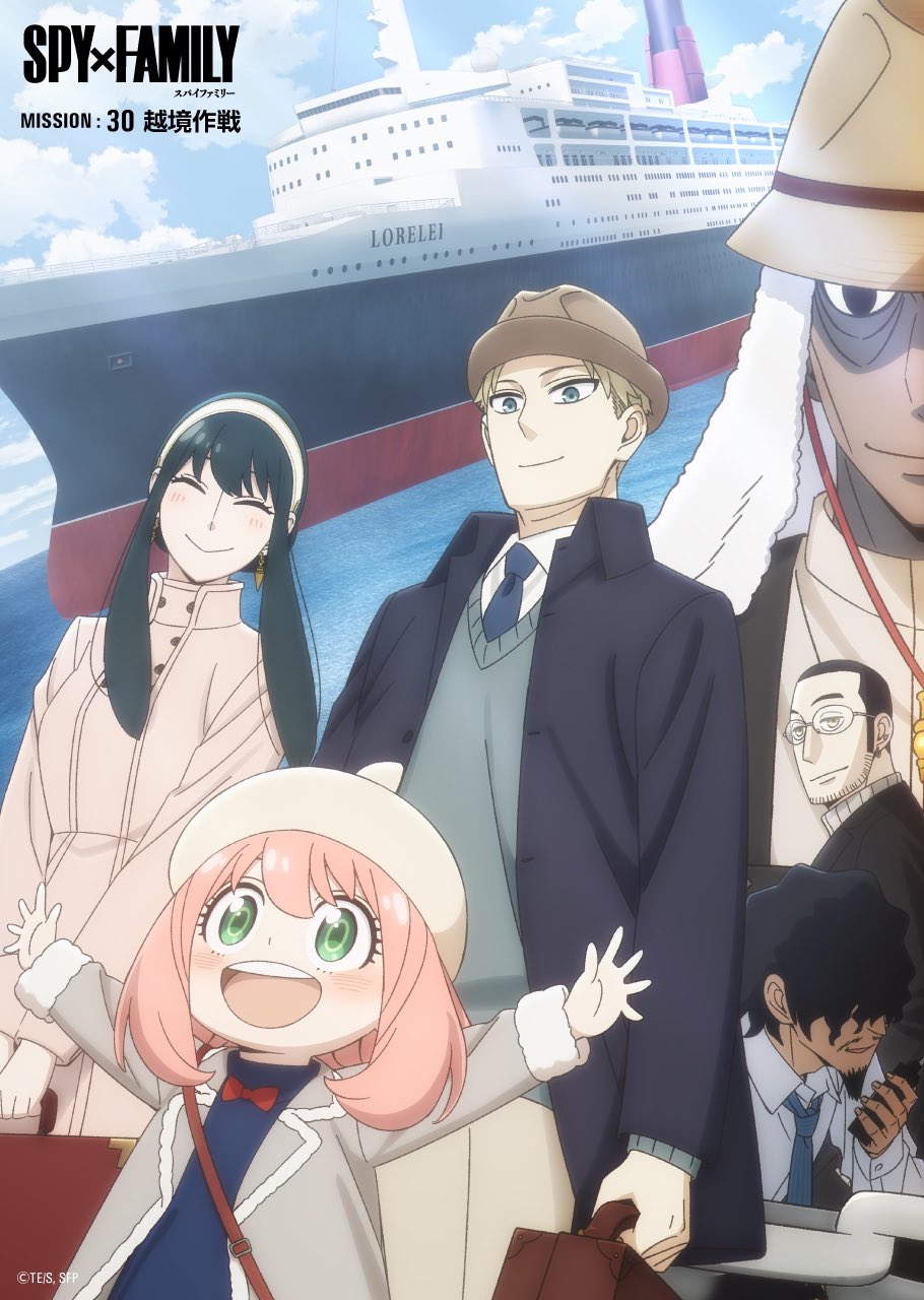 AnimeTV チェーン on X: 【Update Visual】 SPY x FAMILY Episode 2 ✨More:    / X