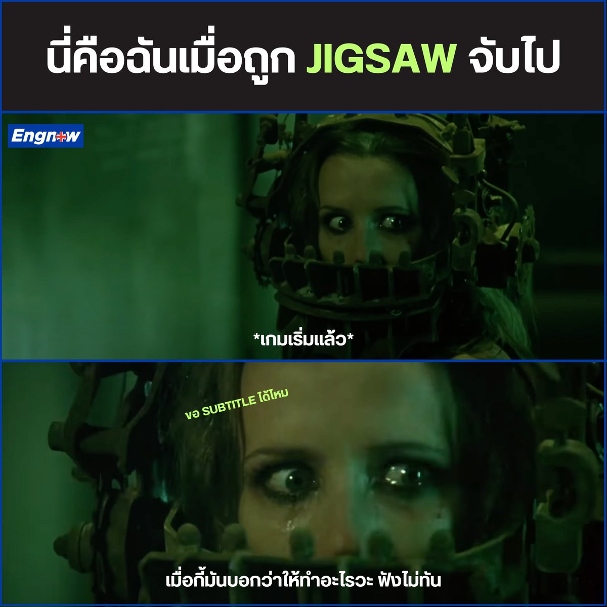 เห็นไหมว่าทักษะการฟังสำคัญขนาดไหน 💀