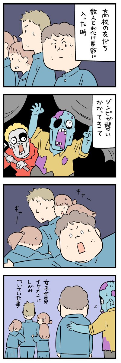 「世界は残酷だと思った事」その5 
