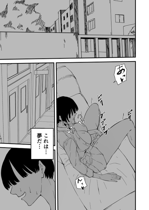 次回長編作品の先行公開です。

僕のアコガレの人と裏アカウント1
1/2 