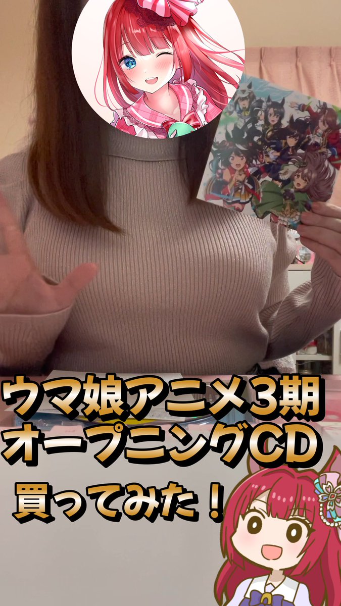 ショート動画投稿🌸】 実写でウマ娘アニメ3期オープニングCD買って開封 ...