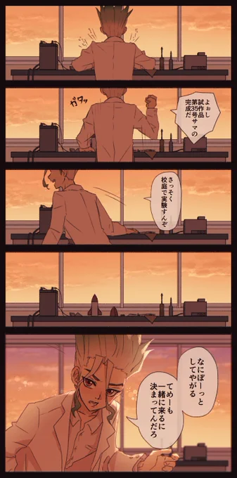 #dcst夢
 🚀と放課後の科学室 