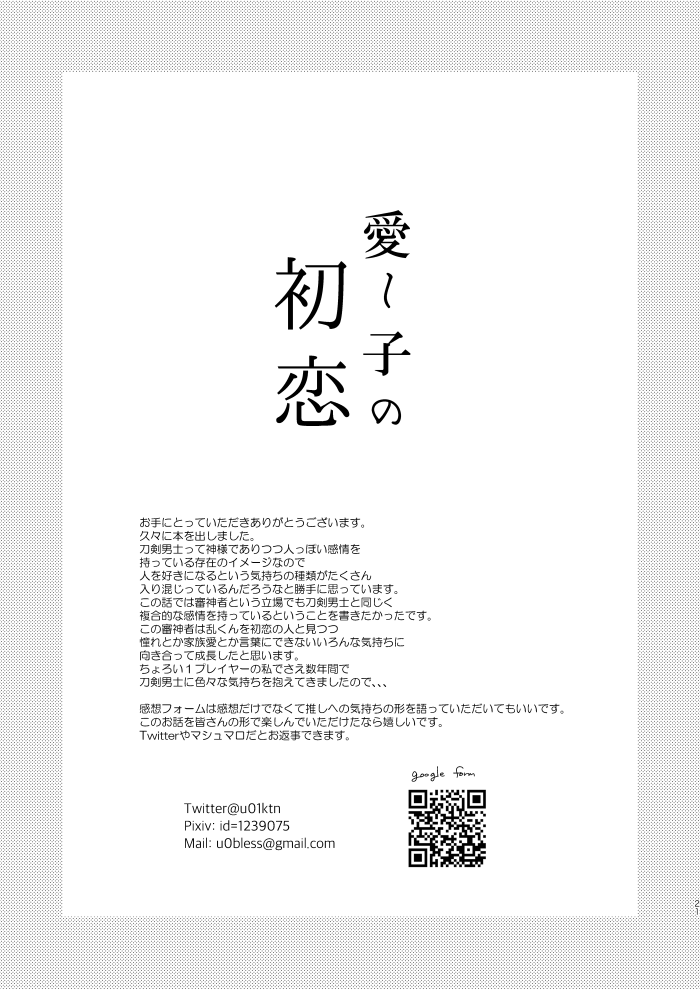 (6/6)
もし感想とかいただけるのであれば嬉しいです!
マシュマロはここ
https://t.co/n6H8erp8fr 
