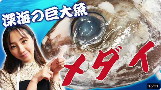 muscles_power's tweet photo. #Akicook #お魚キッチン #FishDishes #Sashimi #FishingLife #Fishing #Deliciously  #FullFiguredSashimi
Akicook's お魚キッチン
【幻のお魚】アゴハタとメダイを捌いてみた！
[Mysterious fish] She tried to catch a Spotted soapfish and a Pacific barrelfish!
https://t.co/qNkPW8ARNZ @YouTube https://t.co/eKMfm9ccS4