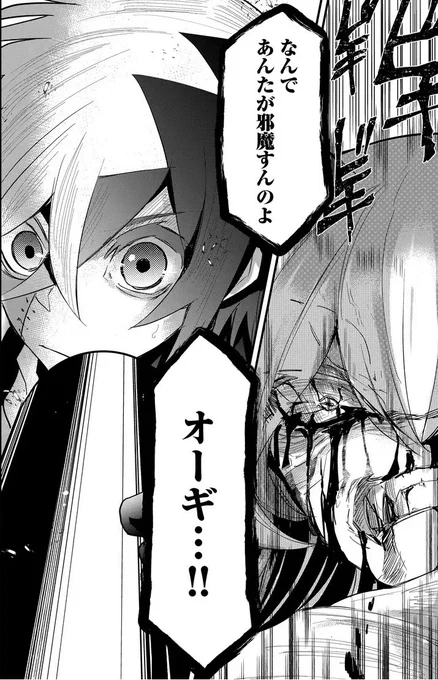 明後日更新です
捨て身の復讐鬼と化したガランを止められるのか?頑張れ扇!
 #ツギハギだらけの最強勇者 
https://t.co/JXIT9gXfn6 