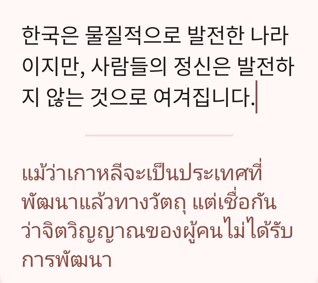 ท็อป สินะ tweet media