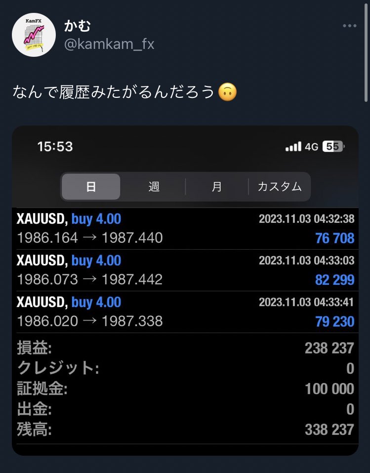 kamkam_fx's tweet photo. この流れでなんでアンチくるの笑

おかしいとこあったら教えて！

拡散して！！！ https://t.co/iPhNxdgH8T