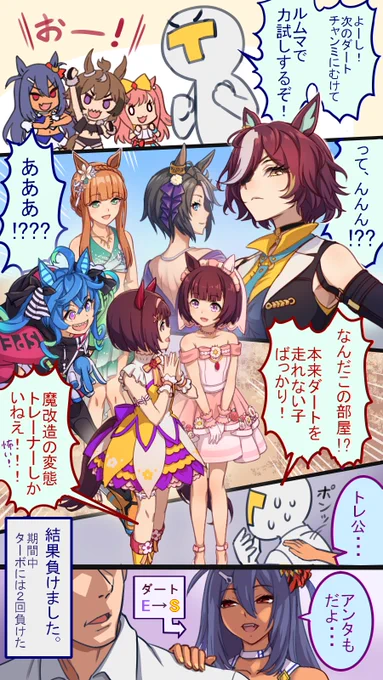 #3連休はフォロワーさんが増えるらしい 
のでお気に入りを再掲!
 #ウマ娘 
