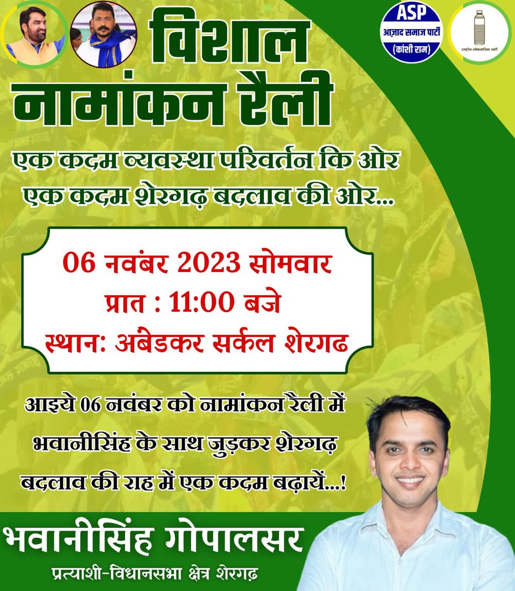 SharwanMeghwal_'s tweet photo. #vote &amp; #support  for @SinghGopalsar 
@hanumanbeniwal 
@BhimArmyChief https://t.co/19xC9qLjMq