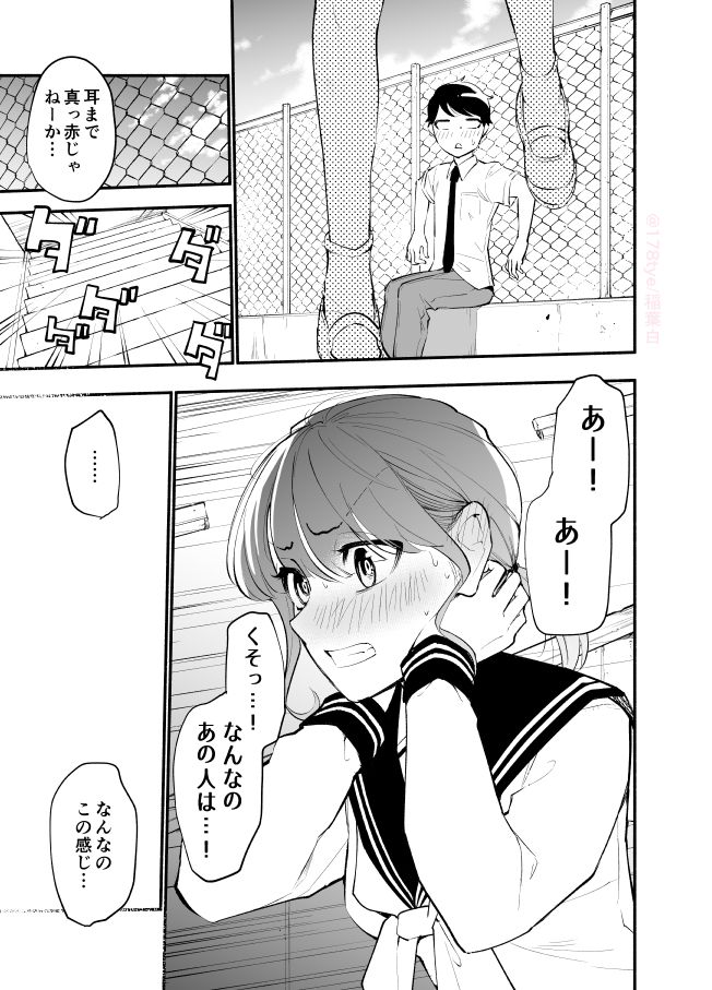 高身長後輩♀と低身長先輩📷が恋愛に発展するまで 髪型変えた後輩編(4/4)