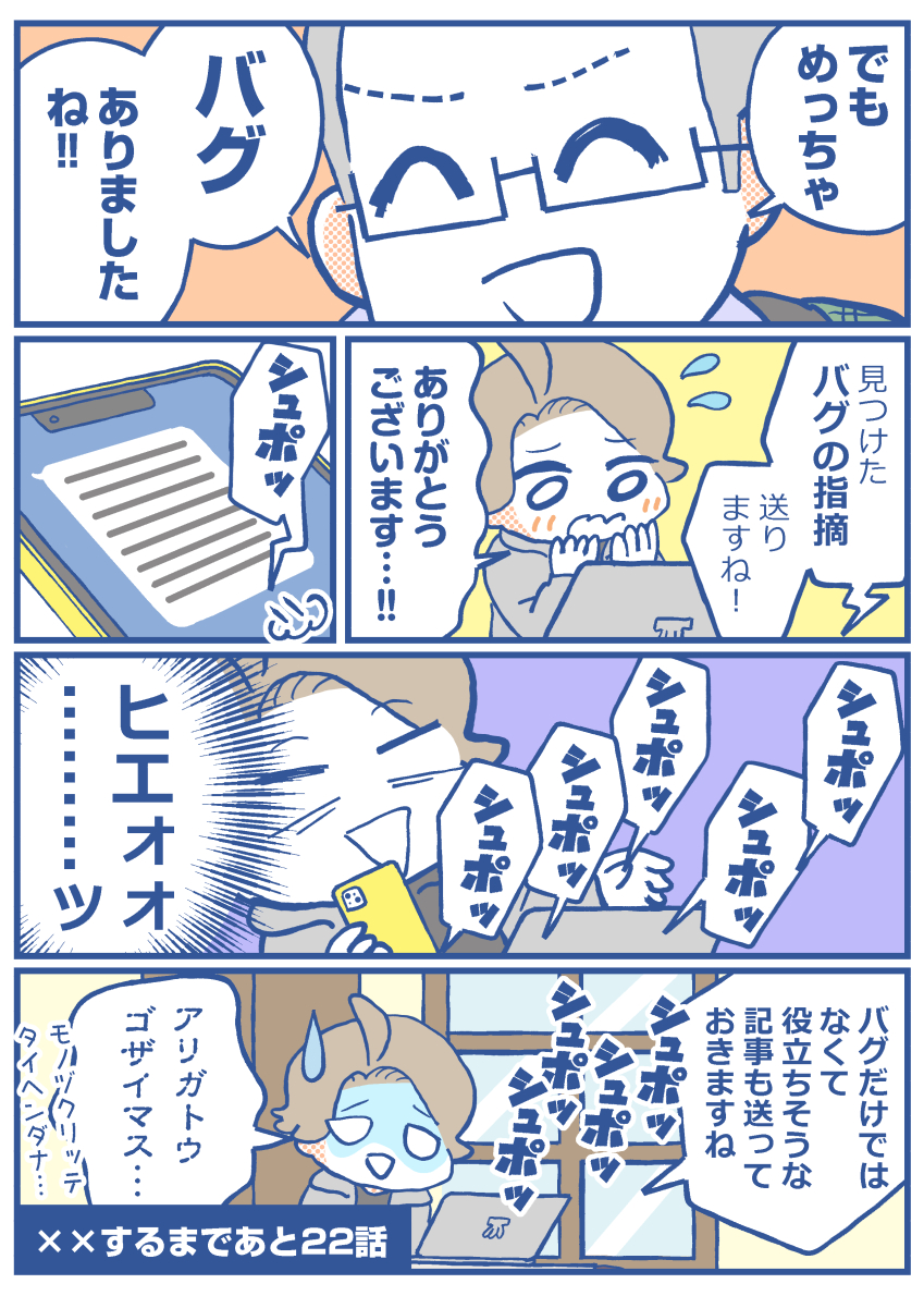 PM100days's tweet photo. #100話でXXする新卒PM
78話 https://t.co/HugSz1ODvL