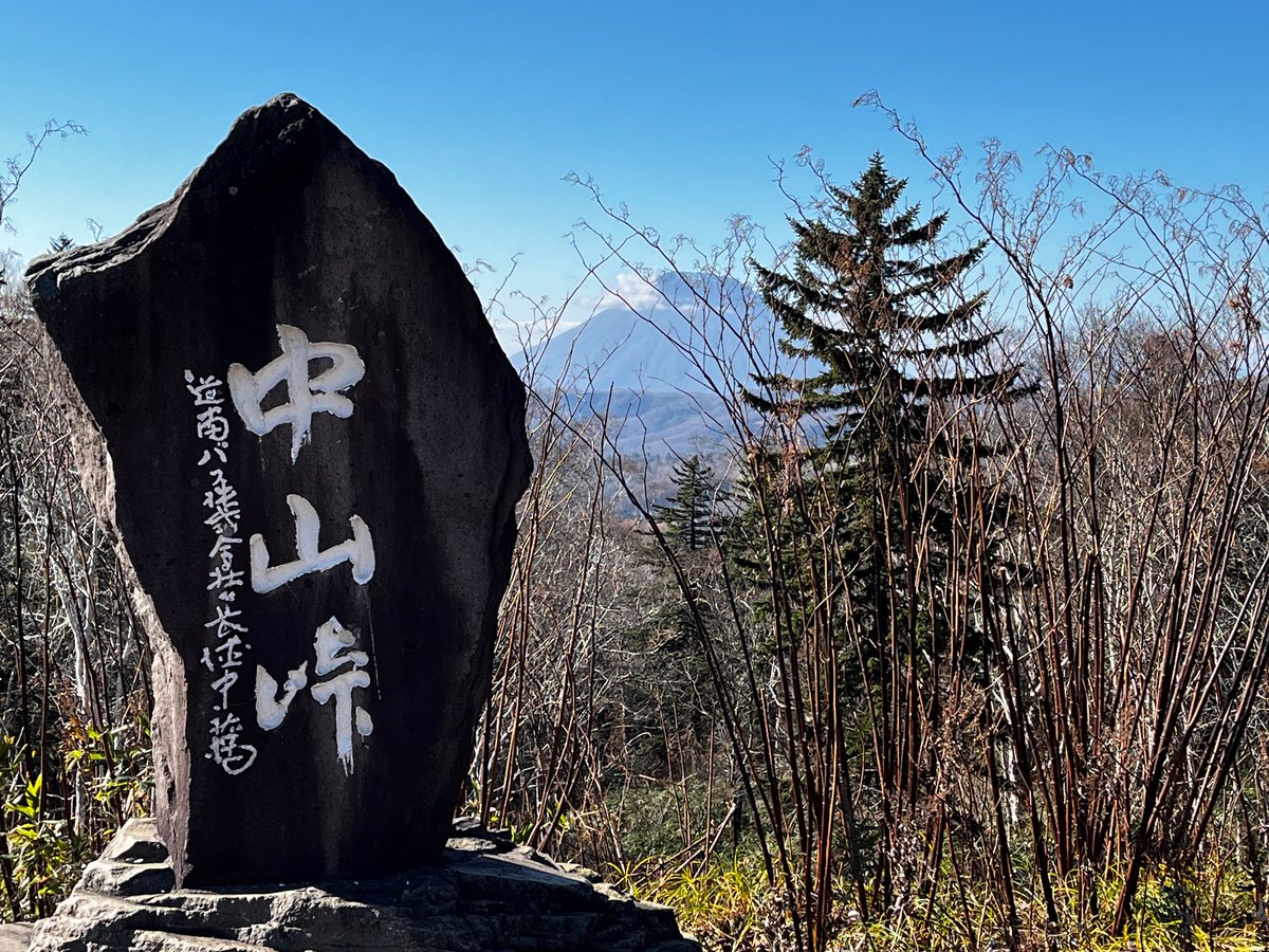 今日のドライブ🔆🚗 ³₃ 朝里から中山峠🗻