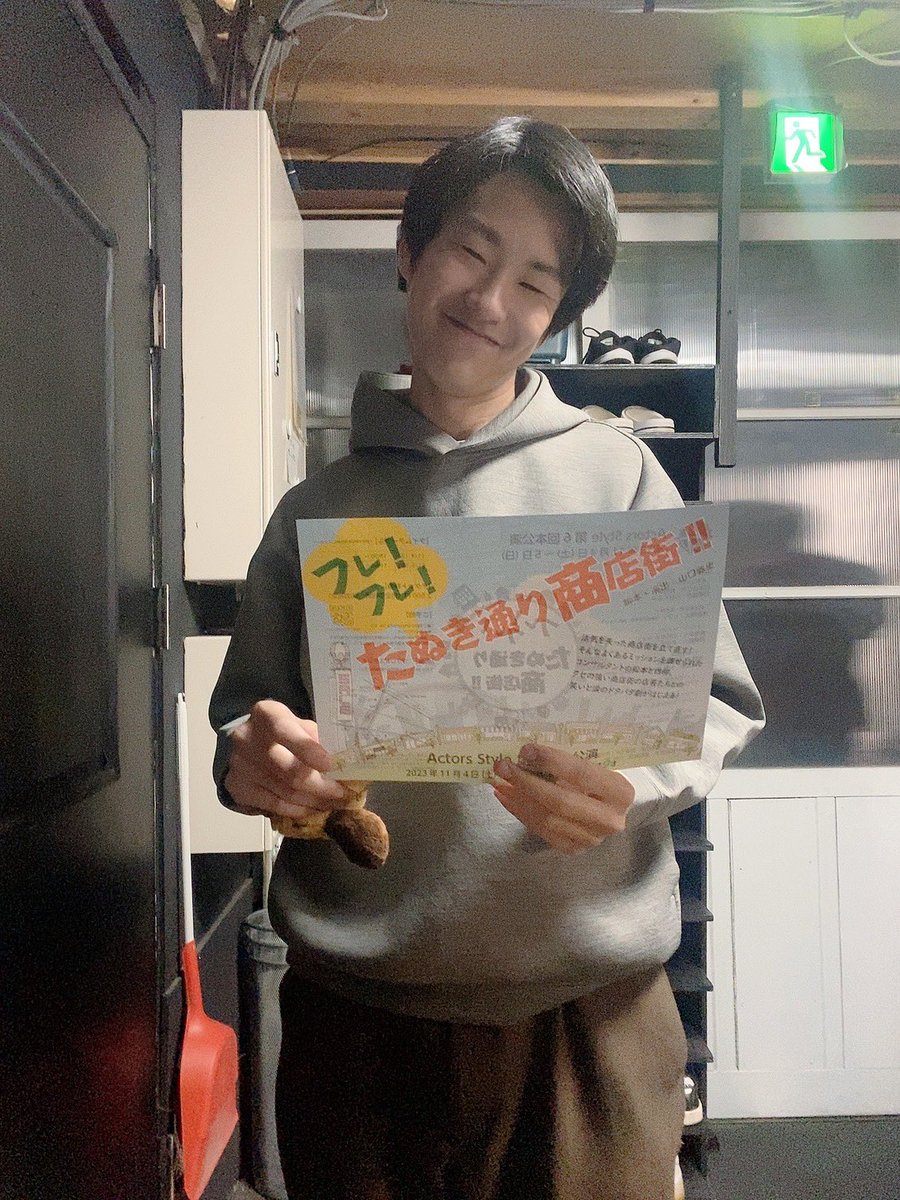 airiringojam's tweet photo. もうすぐ開場です！！！
たぬきとちゃろうもお待ちしております🙌🏻🙌🏻ᐢ⓿ᴥ⓿ᐢ

お気をつけてお越しください✨
 #ActorsStyle https://t.co/Lp173yJpDR