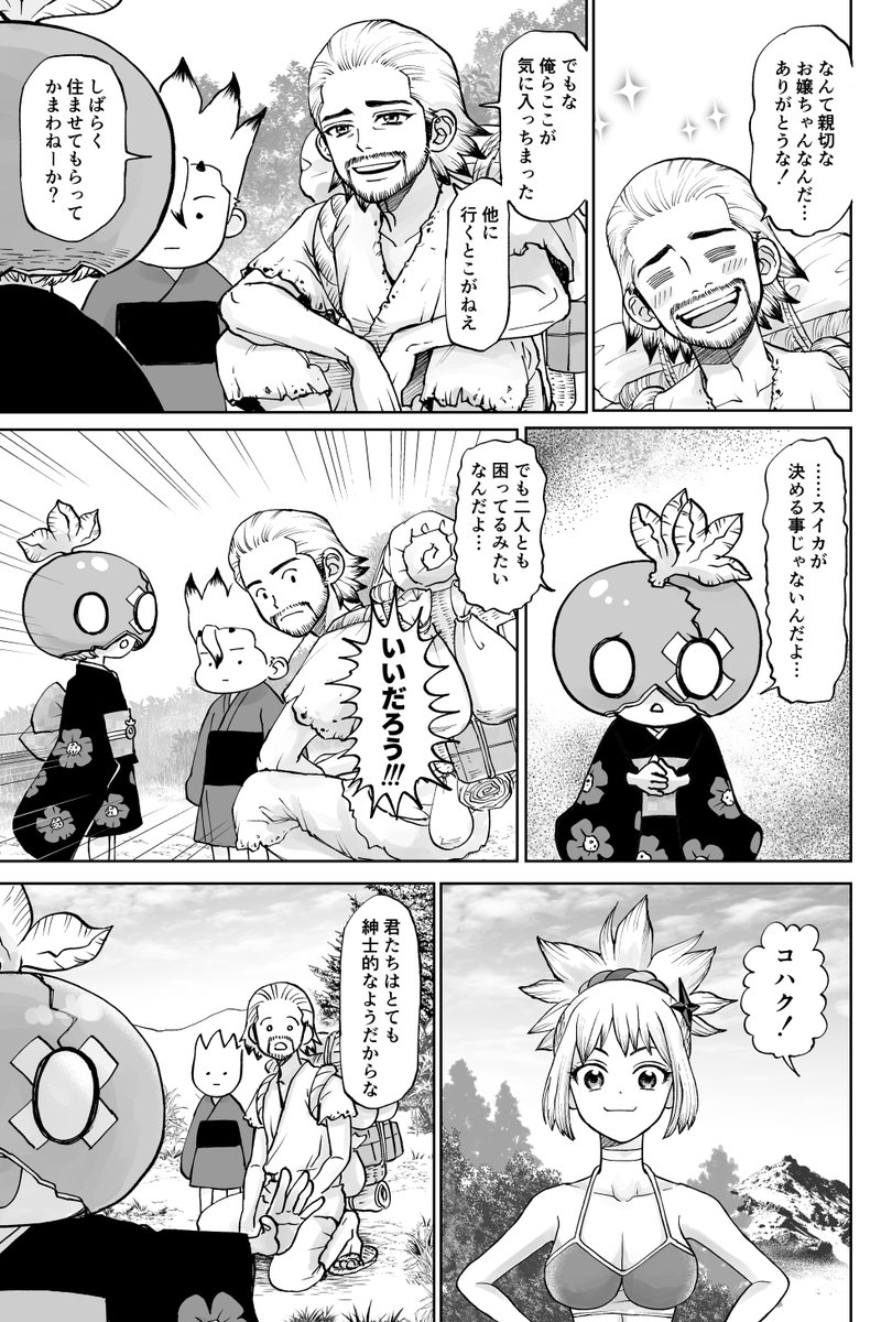 この間アップした妖怪本の進捗の続きです。パロだから『🍉ちゃんよりちっちゃいせんくちゃん』が実現してワーッてなりました