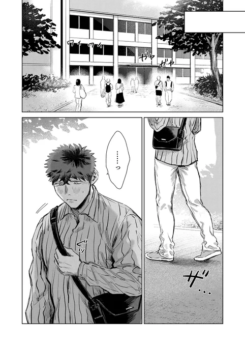 【商業BL】(1/2)
"ストーカー気質の執着系幼なじみ×ピュアすぎる童貞チェリーボーイ"
『僕の幼なじみは愛が重すぎる』
4話サンプルです!

壮志から告白された陽希。
陽希の出す答えとは…?!

#創作BL #商業BL 