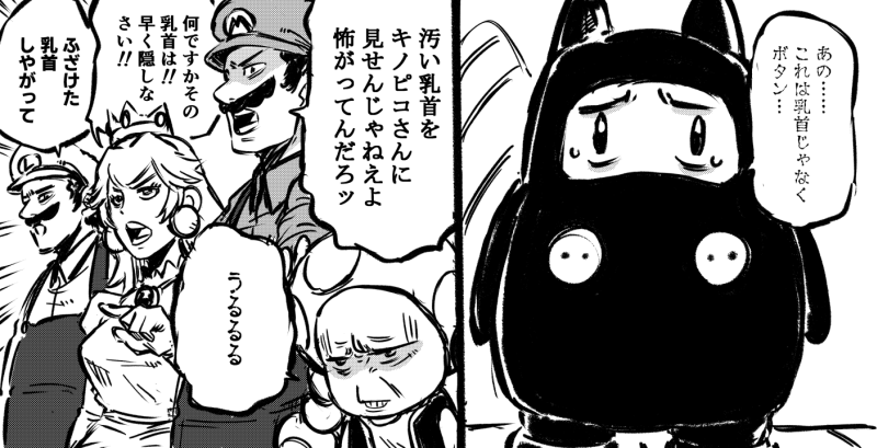 ワンダー乳首